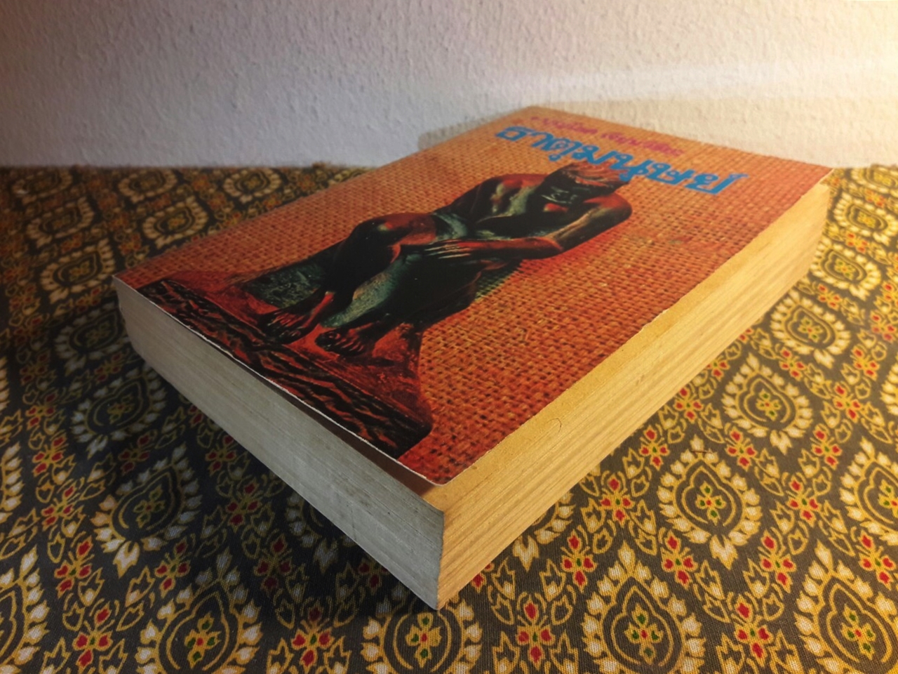 ธาตุมนุษย์