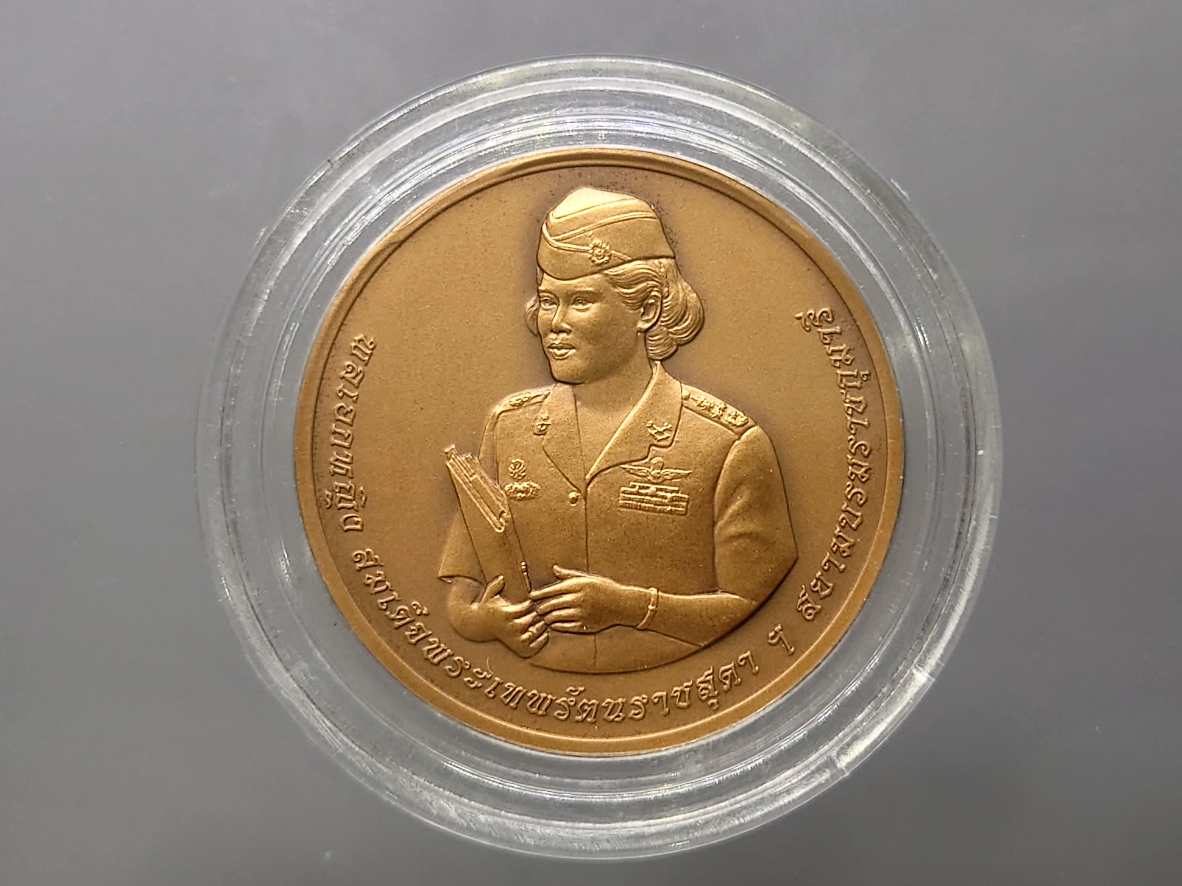 เหรียญที่ระลึกพระเทพฯทรงรับราชการครบ 35 ปี โรงเรียนนายร้อยพระจุลจอมเกล้า เนื้อทองแดงซาติน ขนาด 3.5 เซน ปี2558