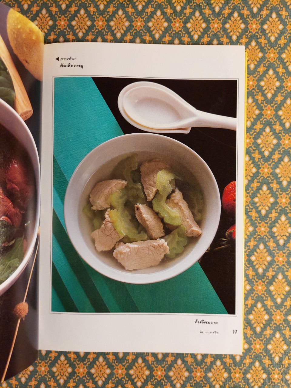 อาหารจีนอย่างง่าย