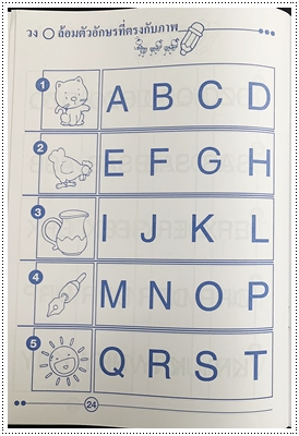 ความพร้อมภาษาอังกฤษ