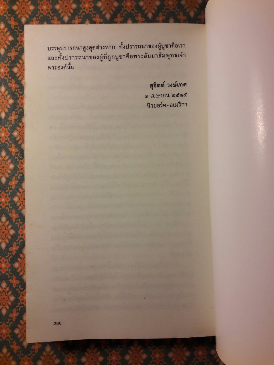 Modernmaster (เล่ม 1-2) มะริกันหงุดหงิด, เมด อิน USA