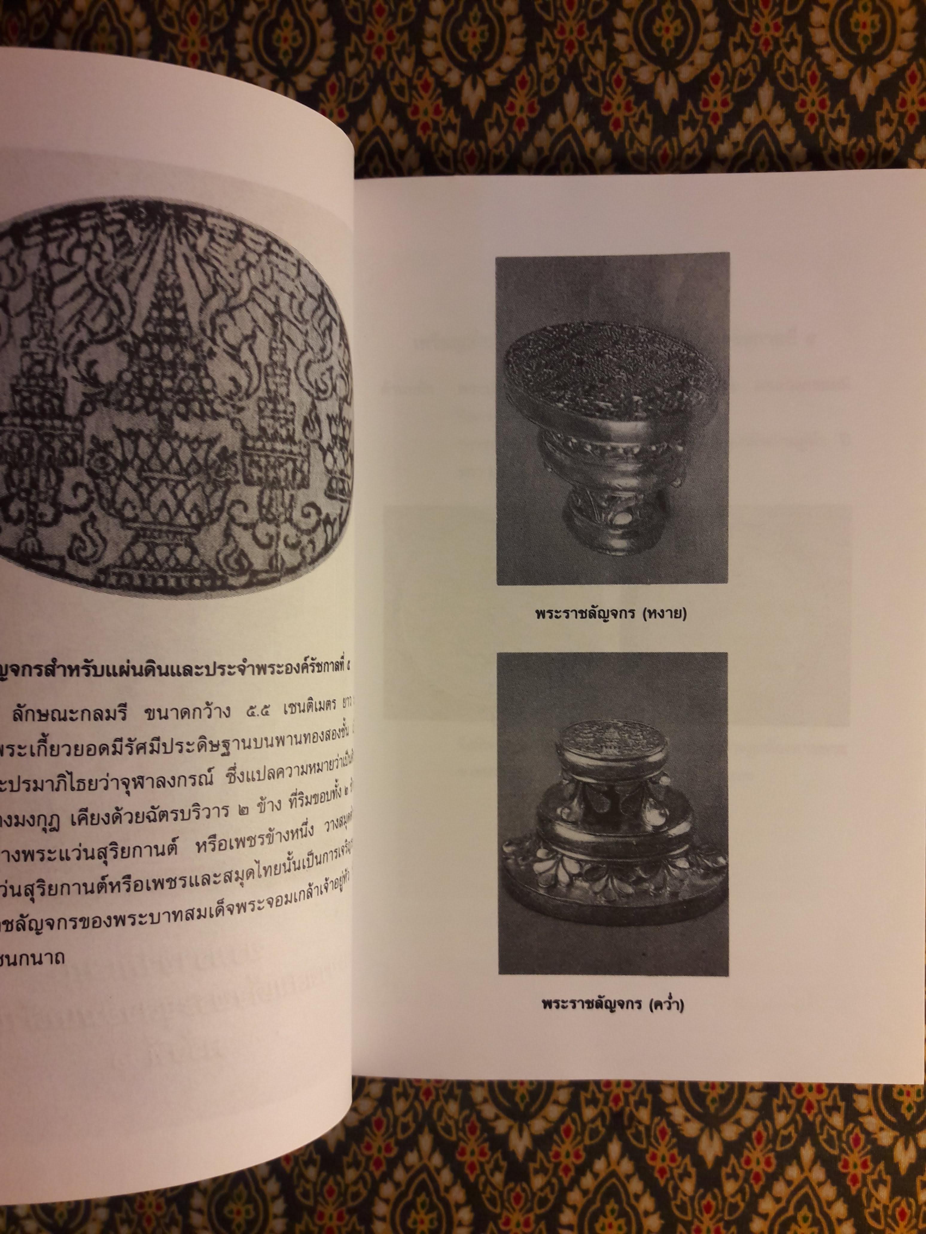 บรมราชาภิเษกพระบาทสมเด็จพระจุลจอมเกล้าเจ้าอยู่หัว ครั้งที่ 2