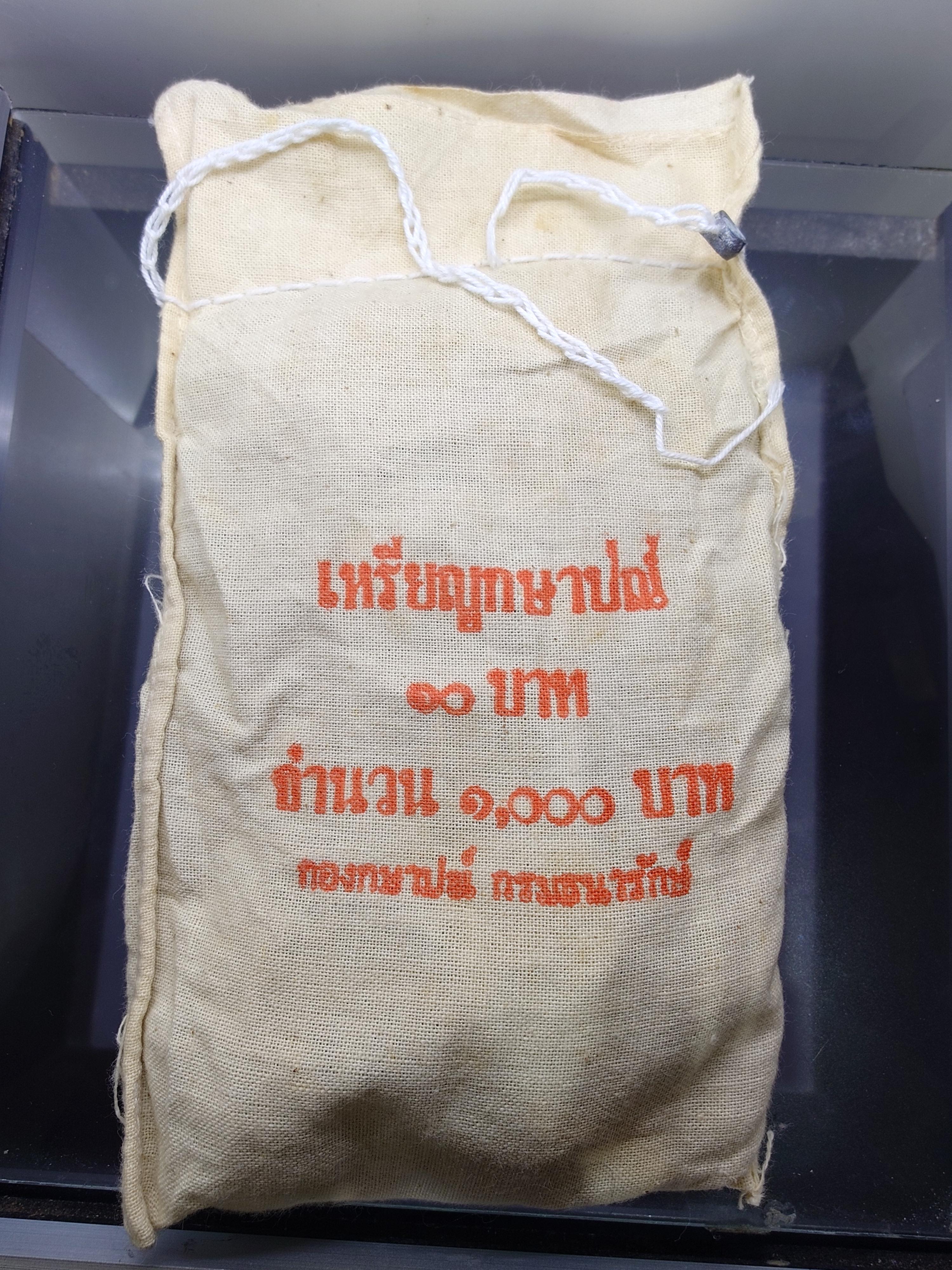 เหรียญยกถุง (100 เหรียญ) เหรียญหมุนเวียน 10 บาท 2538 ไม่ผ่านใช้