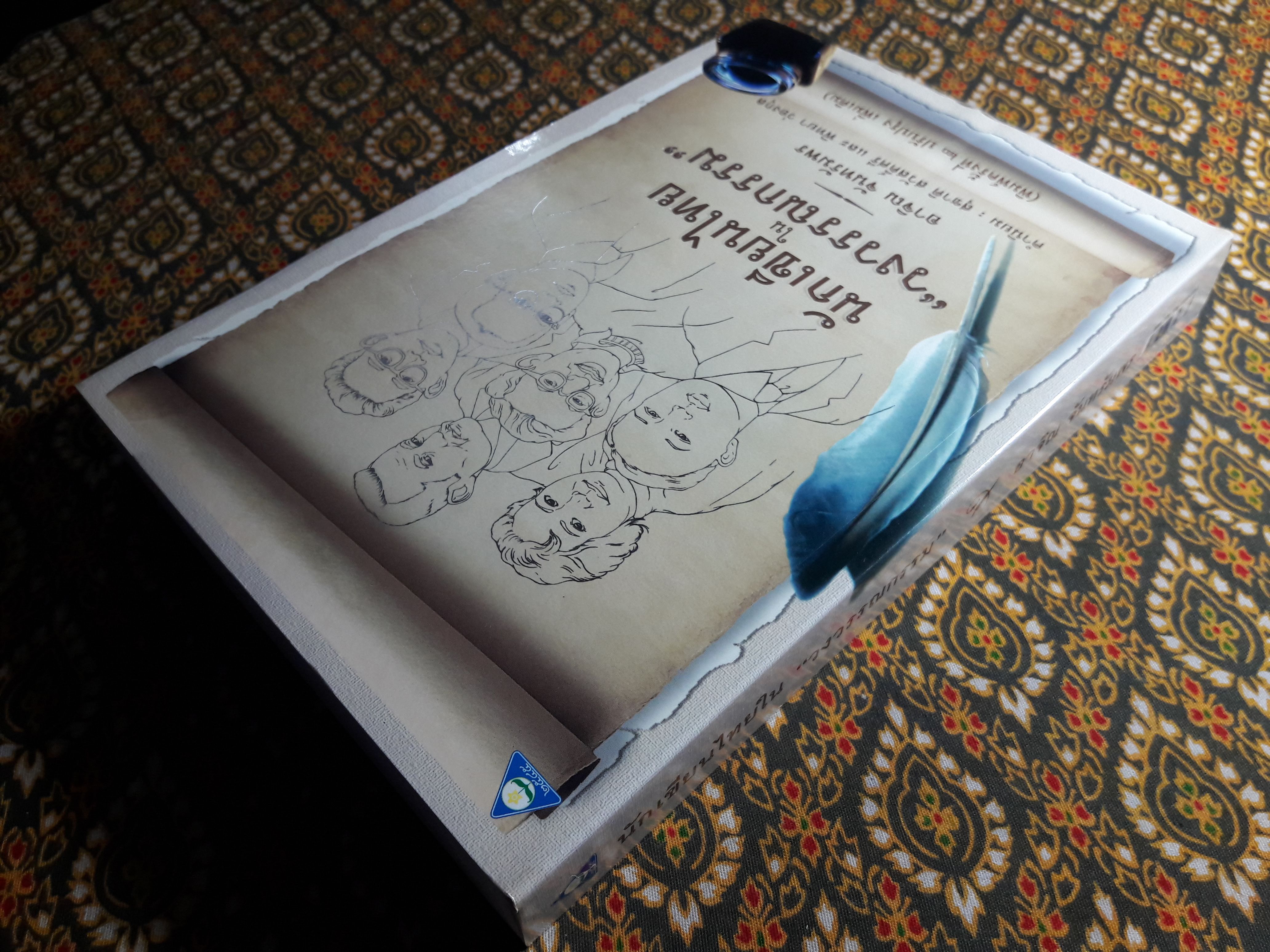 นักเขียนไทยในวงวรรณกรรม