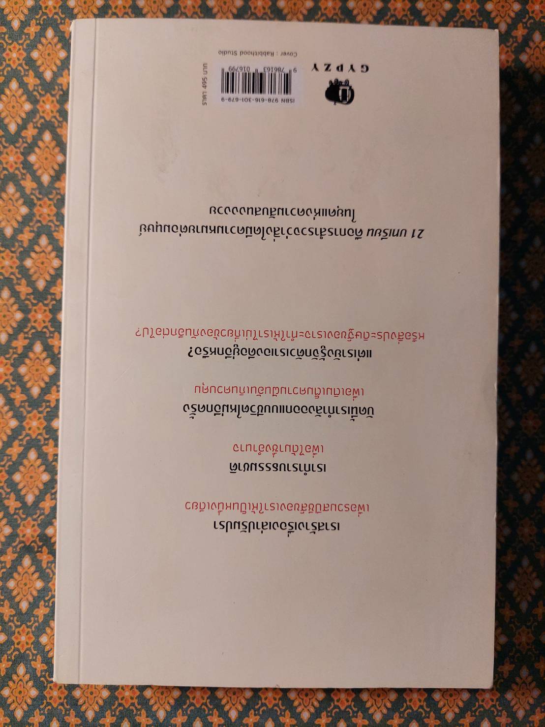 21 บทเรียนสำหรับศตวรรษที่ 21 : 21 Lessons for The 21 Century