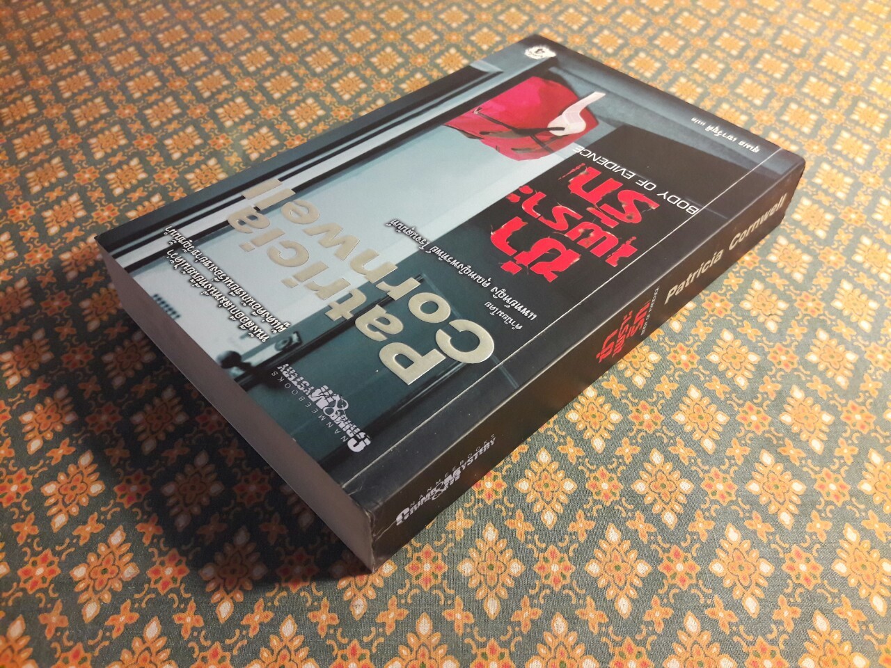 ฆ่าเพราะรัก Body of Evidence