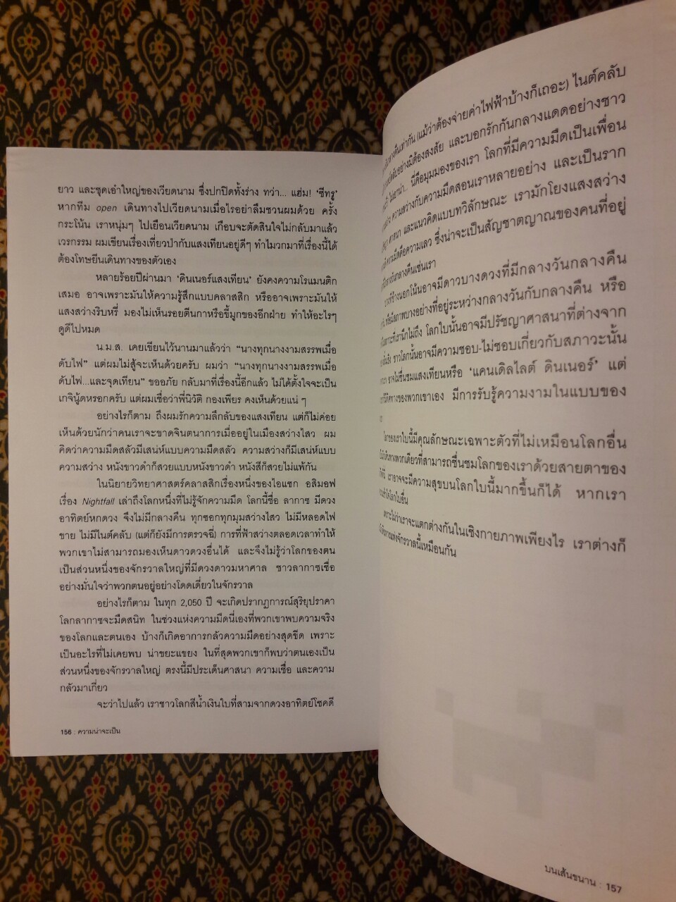 ความน่าจะเป็นบนเส้นขนาน เล่ม 2