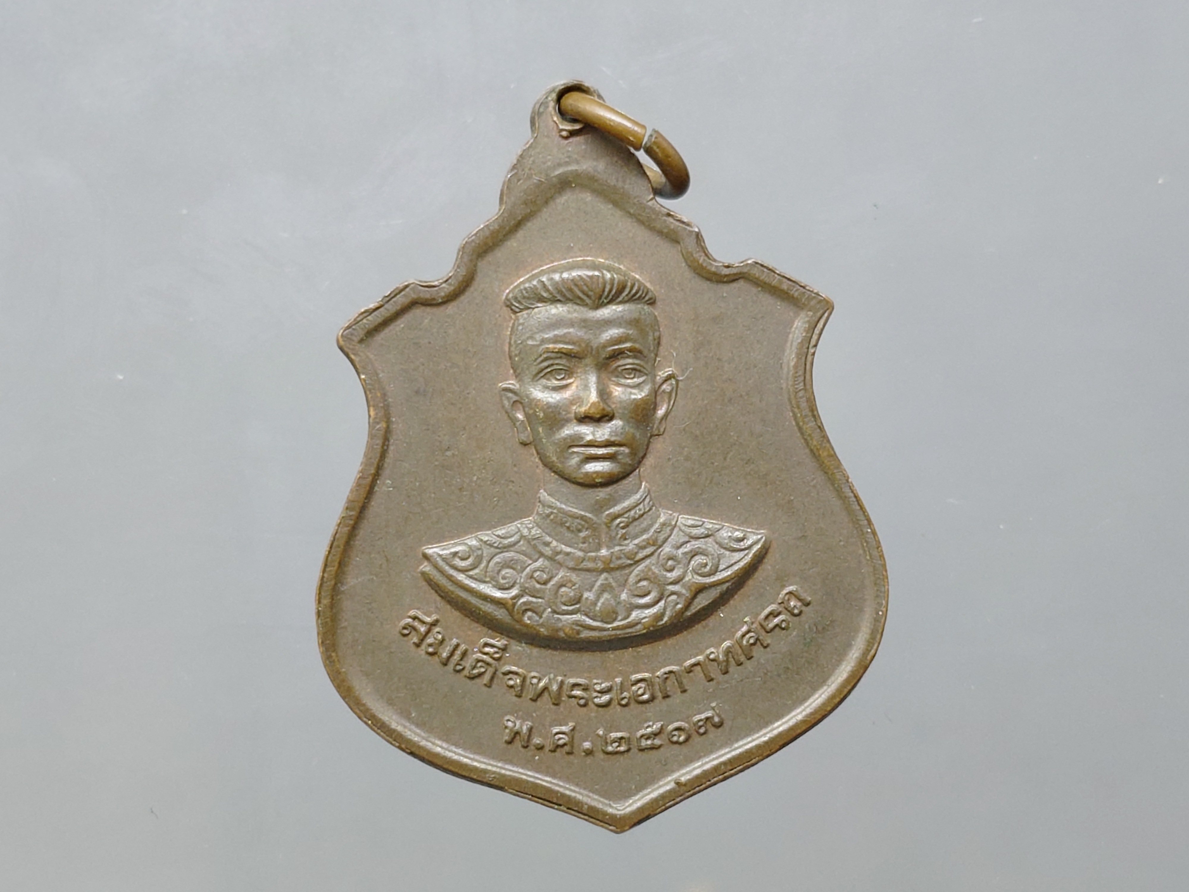 เหรียญสมเด็จพระนเรศวรมหาราช หลัง สมเด็จพระเอกาทศรถ (หลวงปู่โต๊ะ ร่วมปลุกเสก) กองทัพภาคที่ 3 จัดสร้าง เนื้อทองแดง ปี 2517