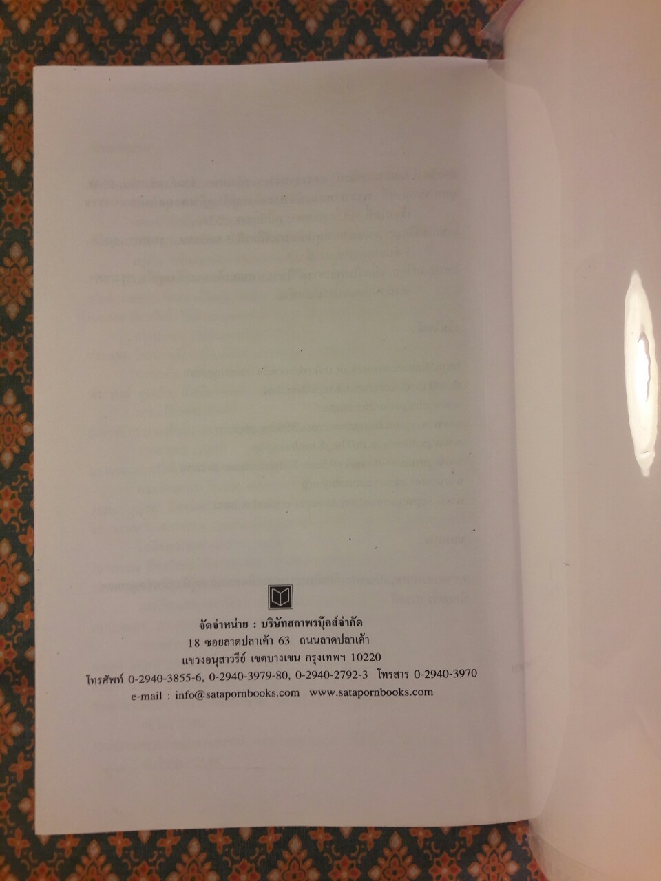 100 เรื่องในหลวงของฉัน