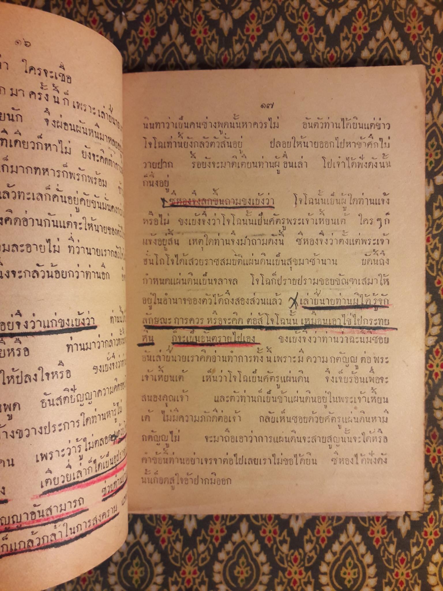 สามก๊ก ตอนโจโฉแตกทัพเรือ