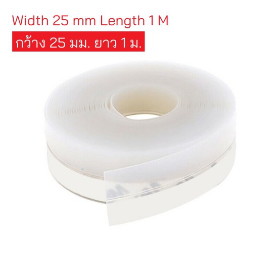 MUISUNGSHOP Self Adhesive Door/Windows Seal Strip ยางซิลิโคนประตู ซีลกันเสียงประตู ขนาด 25 มม.