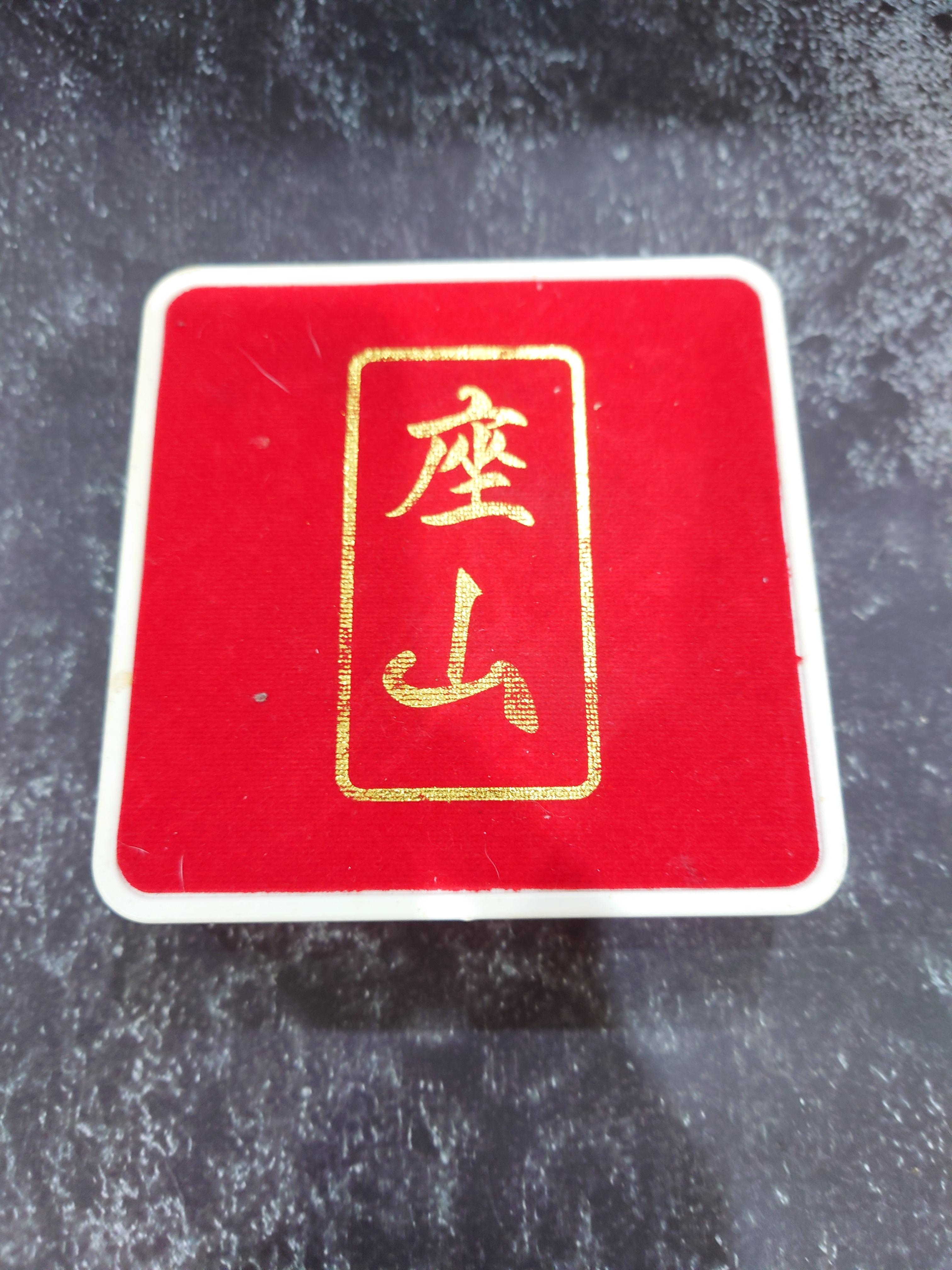 พระกริ่งเจ้าสัว (เจ้าสัวน้อย) (เยาวราช) (ชุดกรรมการ) เจ้าคุณธงชัย วัดไตรมิตรวิทยาราม ปี2559 พร้อมกล่องเดิม