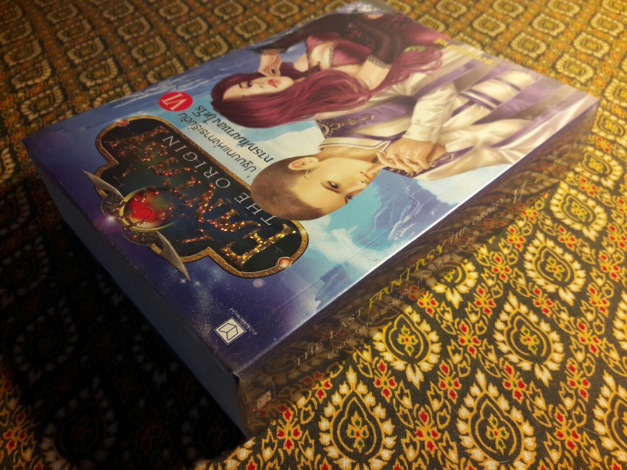 เดอะ ลาสต์ แฟนตาซี เล่ม 6 ปฐมบทแห่งการเริ่มต้น ภาค 6 การกลับมาของไทโร The Last Fantasy : The Origin