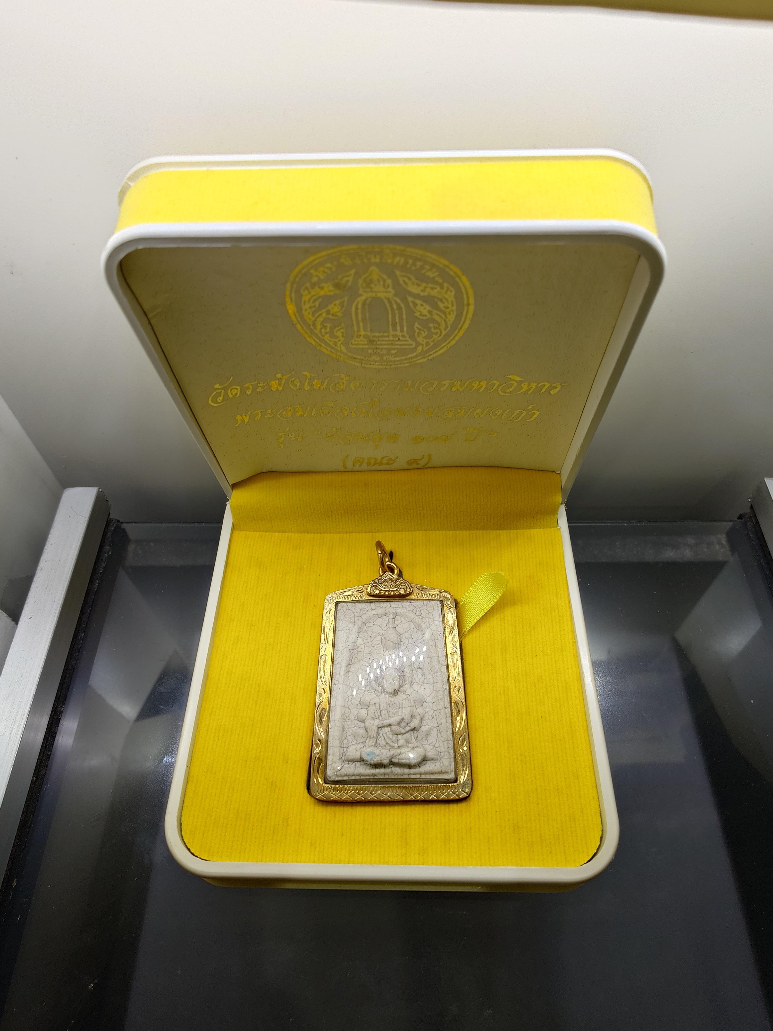 พระสมเด็จวัดระฆัง เนื้อผงผสมผงเก่า พิมพ์พุทธซ้อน รุ่นย้อนยุค 108 ปี (คณะ 9) วัดระฆังโฆสิตารามฯ พร้อมเลี่ยมกรอบไมคอน ปี2556 พร้อมกล่องเดิม