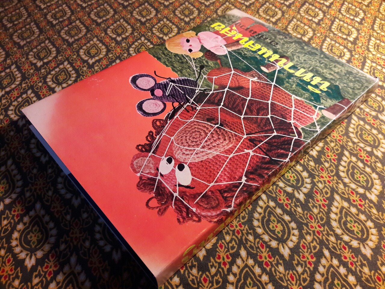 นิทานแสนสุข