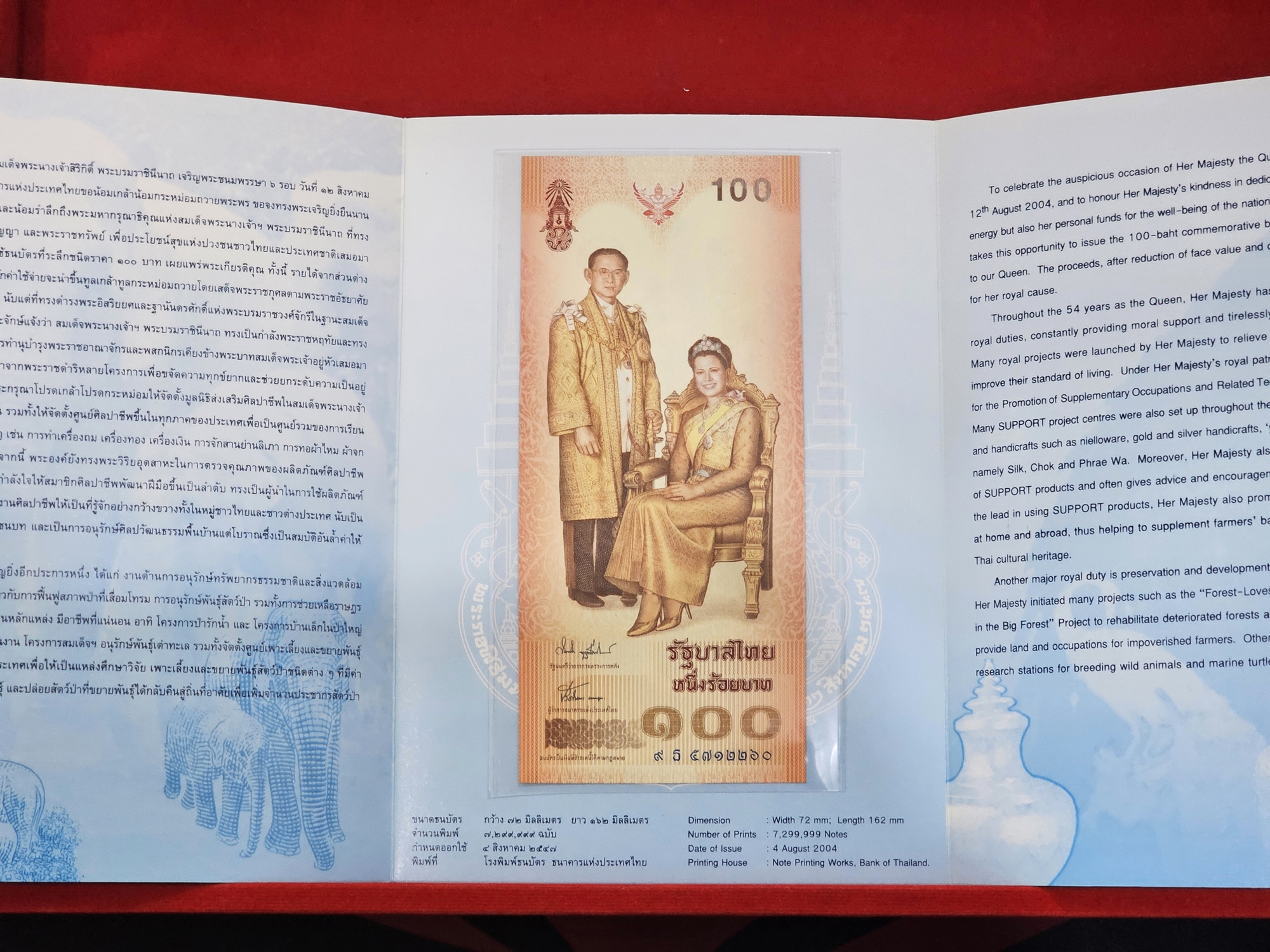 ธนบัตรที่ระลึก 100 บาท สมเด็จพระนางเจ้าพระบรมราชินีนาถในรัชกาลที่ 9 เฉลิมพระชนมพรรษาครบ 6 รอบ พร้อมปก