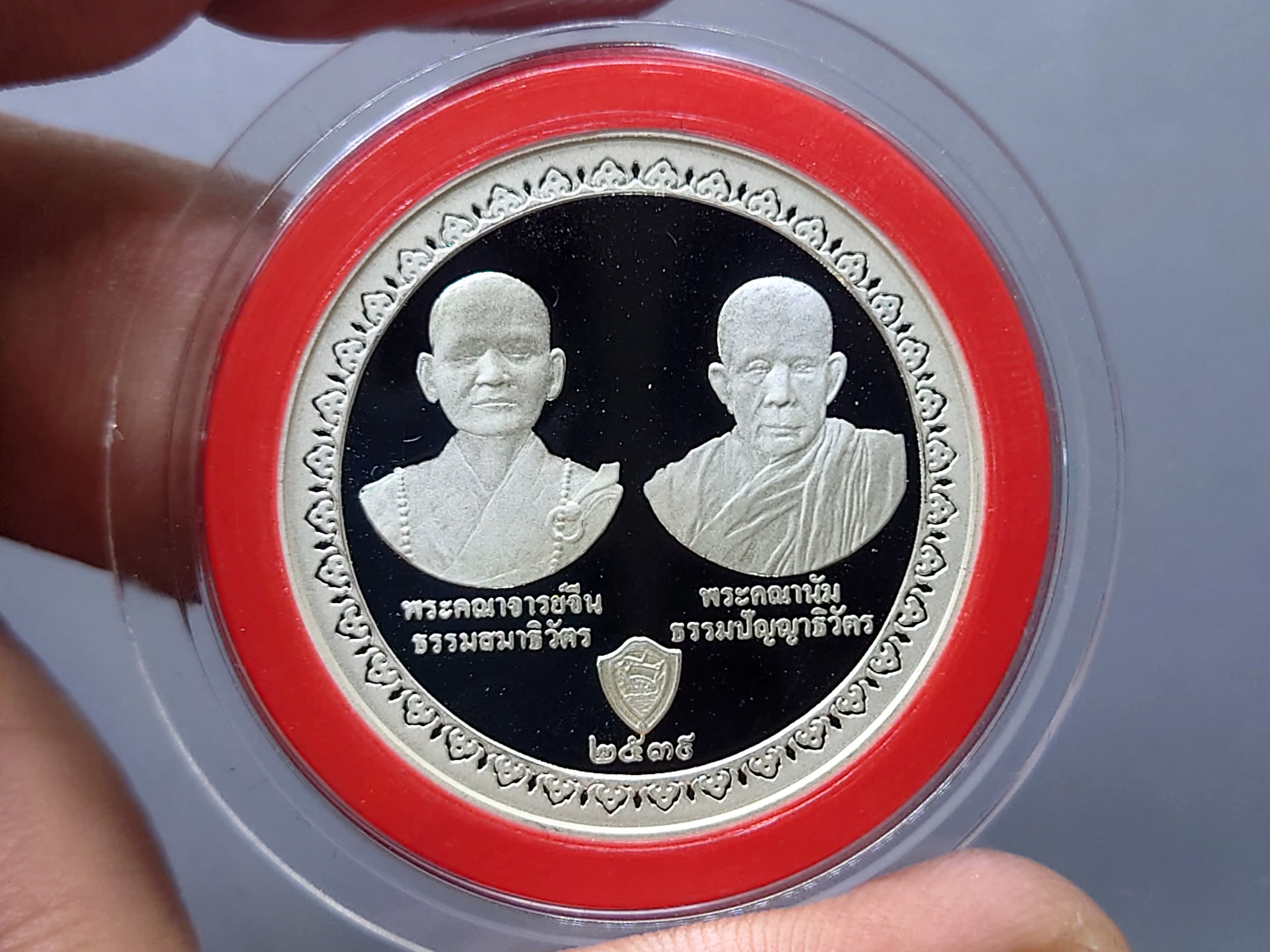 เหรียญสมเด็จพระญาณสังวร สมเด็จพระสังฆราช (สามสังฆราช) เนื้อเงินขัดเงา หอการค้า จ.กาญจนบุรี จัดสร้าง ปี2539 พร้อมกล่องเดิม