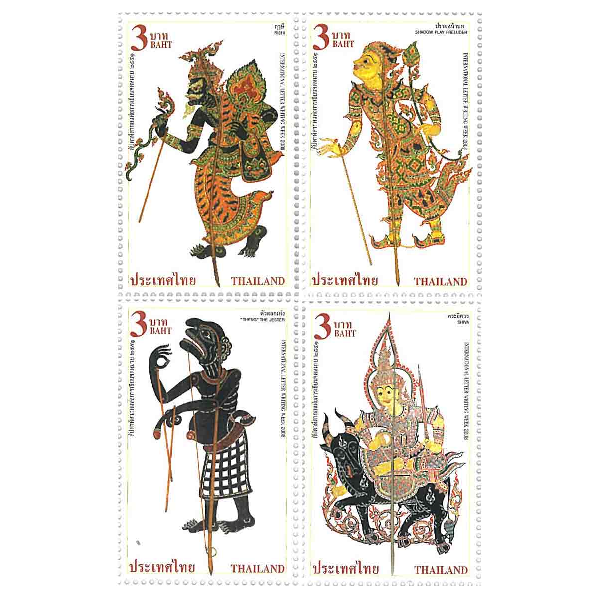 Thailand Stamp, 2008 สัปดาห์สากลแห่งการเขียนจดหมาย 2551