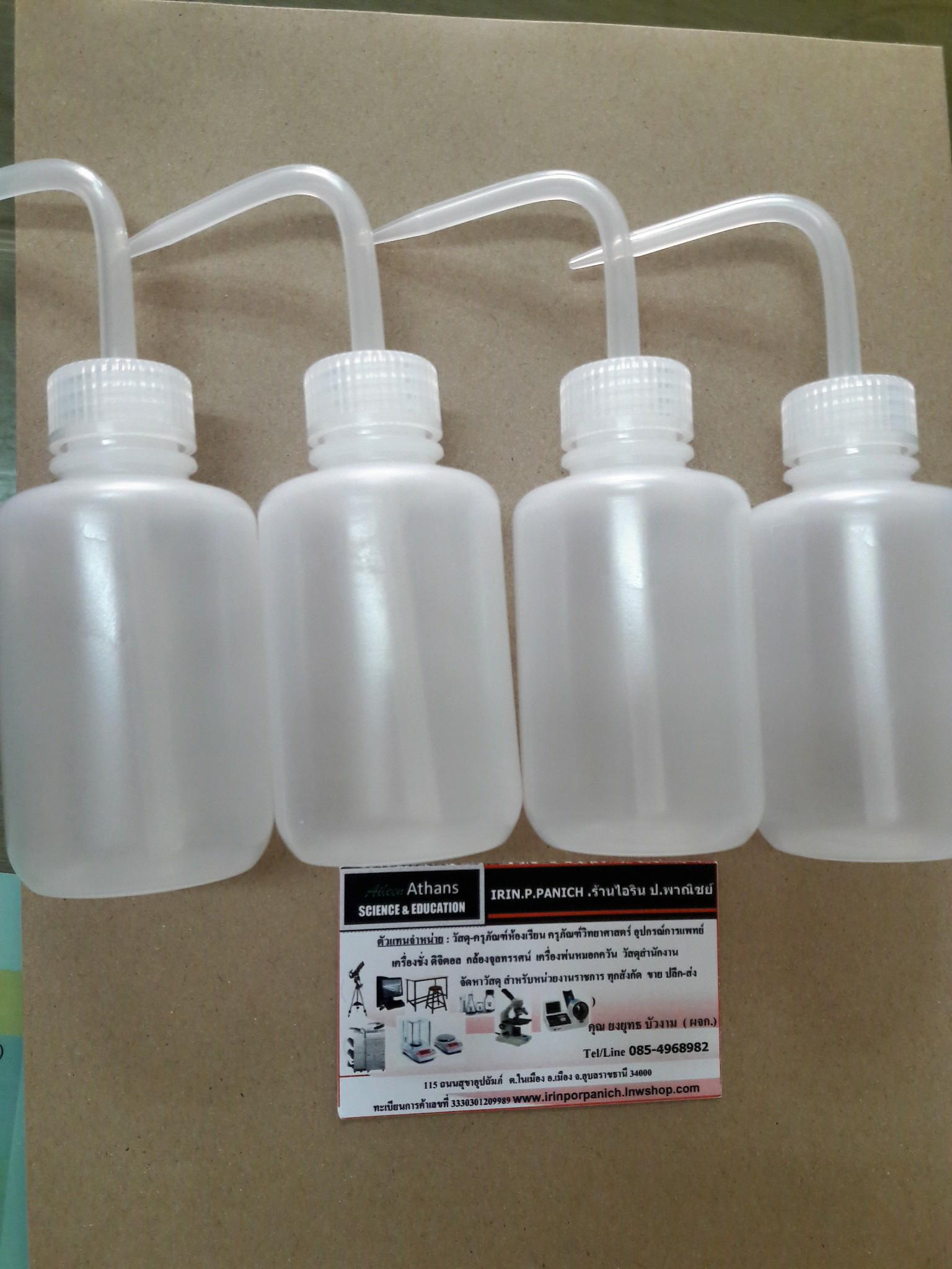 ขายขวดบีบน้ำกลั่น ขนาด125 มล Nalgene-Geramany.