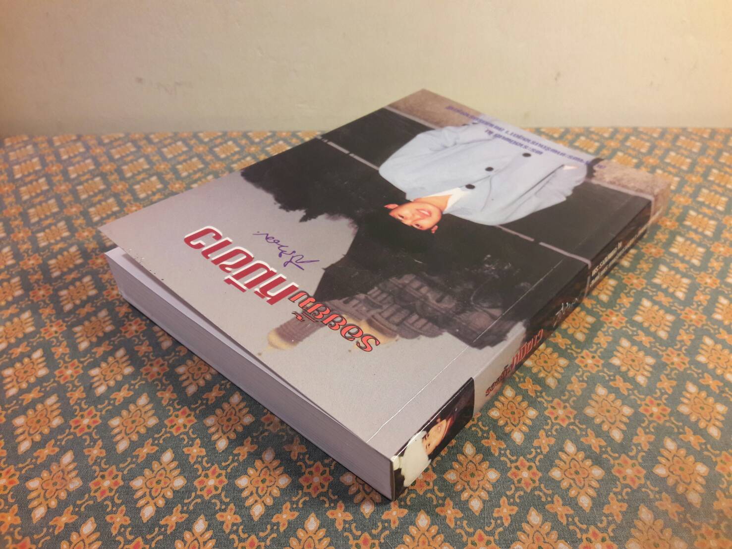 รอยยิ้มหมีขาว