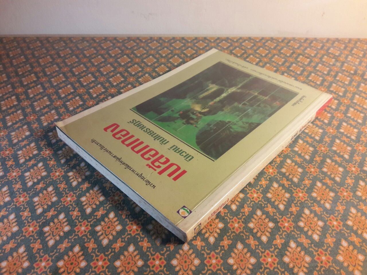 เปลือกทอง