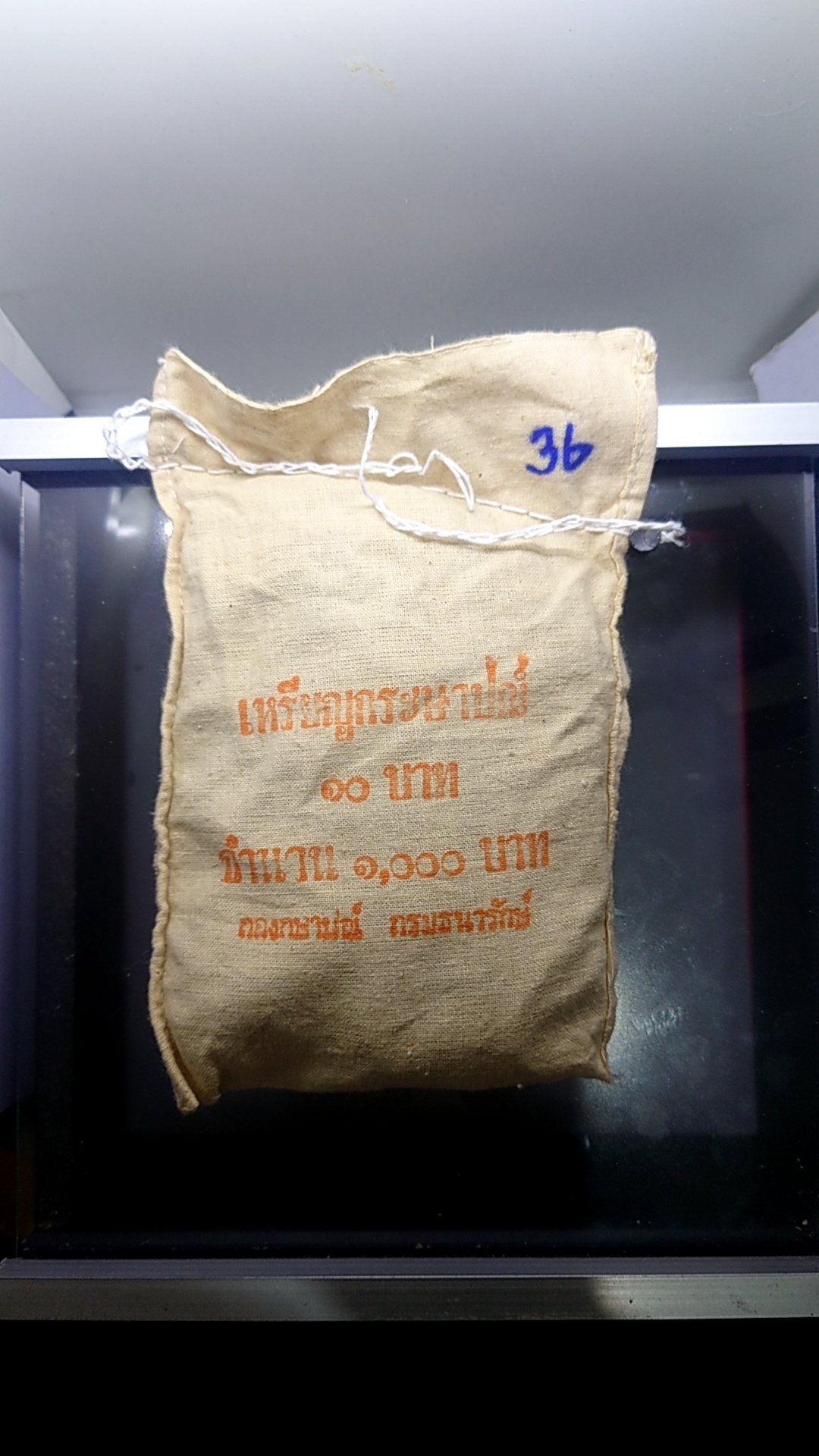 เหรียญยกถุง (100 เหรียญ) เหรียญหมุนเวียน 10 บาท ปี2536 ไม่ผ่านใช้ ติดลำดับหายาก ลำดับที่ 10 ถุงเดิมๆจากธนารักษ์