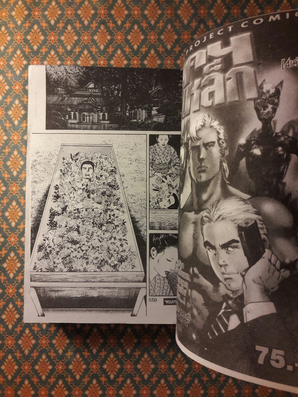 ยิงสวนตะวัน ภาค 2 (เล่ม 3)