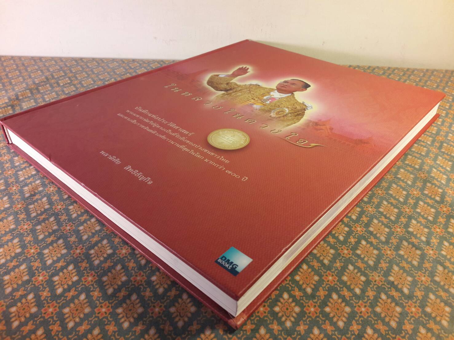 ในหลวงในดวงใจ