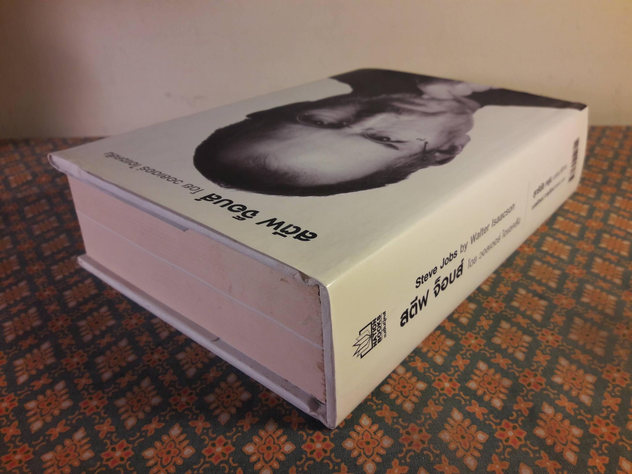 สตีฟ จ็อบส์ Steve Jobs