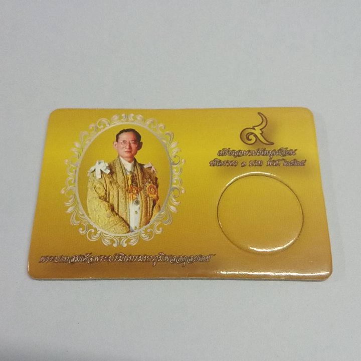 การ์ดใส่เหรียญ 1 บาท หลังวัด ปี 2525 สีทอง