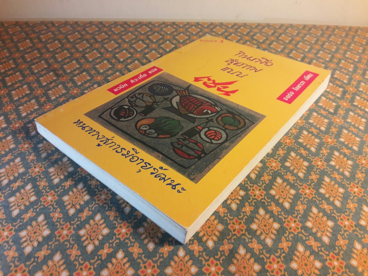 กินเพื่อสุขภาพแบบเซน