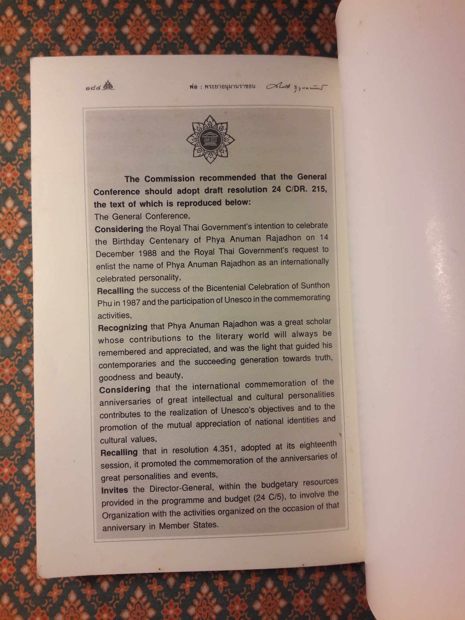 พ่อ พระยาอนุมานราชธน