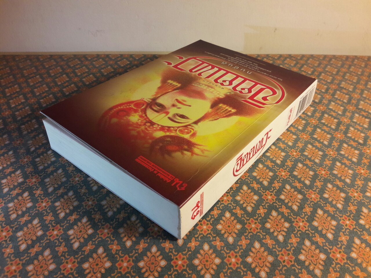 จิตตเทวะ