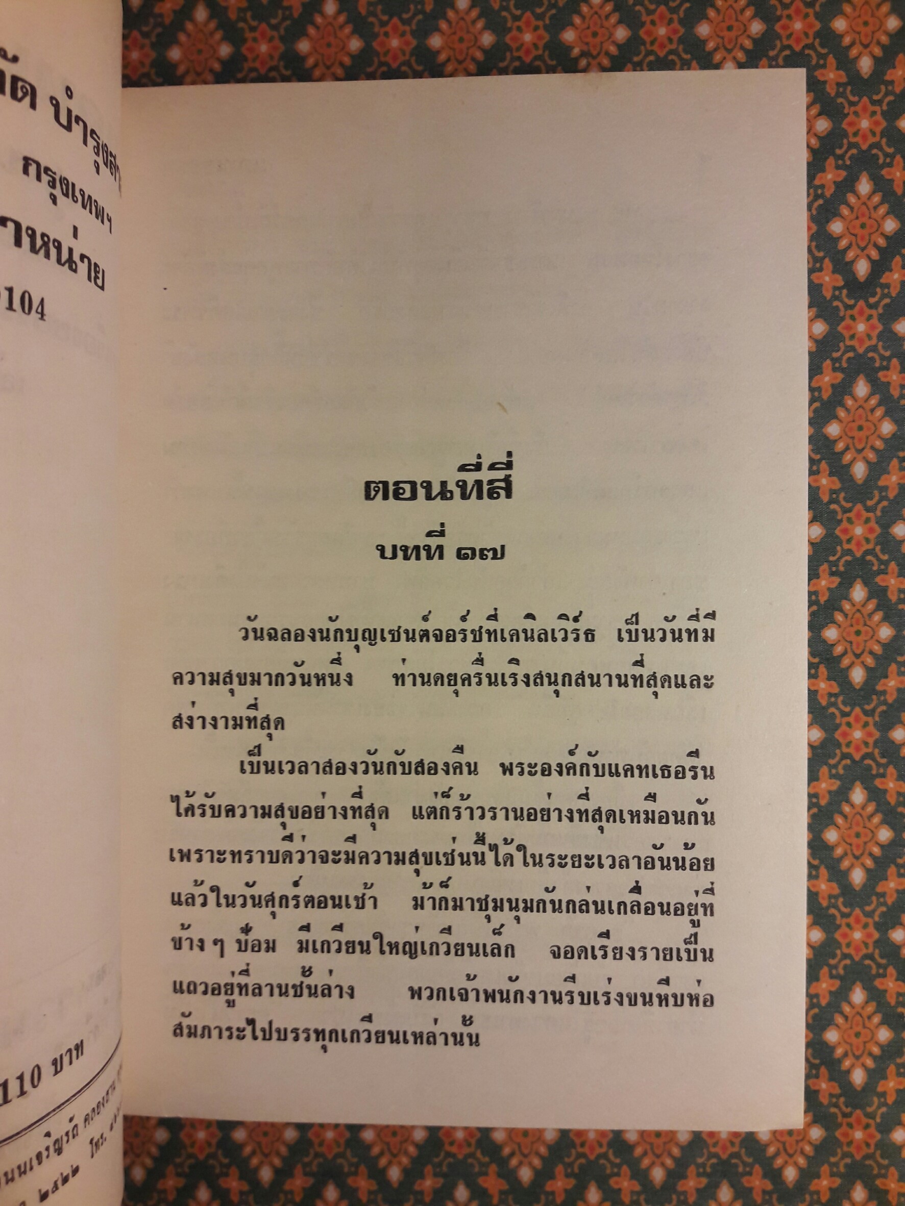 แคทเธอรีน (2 เล่มจบ)