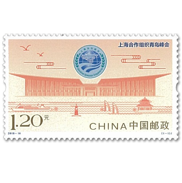 China Stamp, 2018 Shanghai Cooperation
