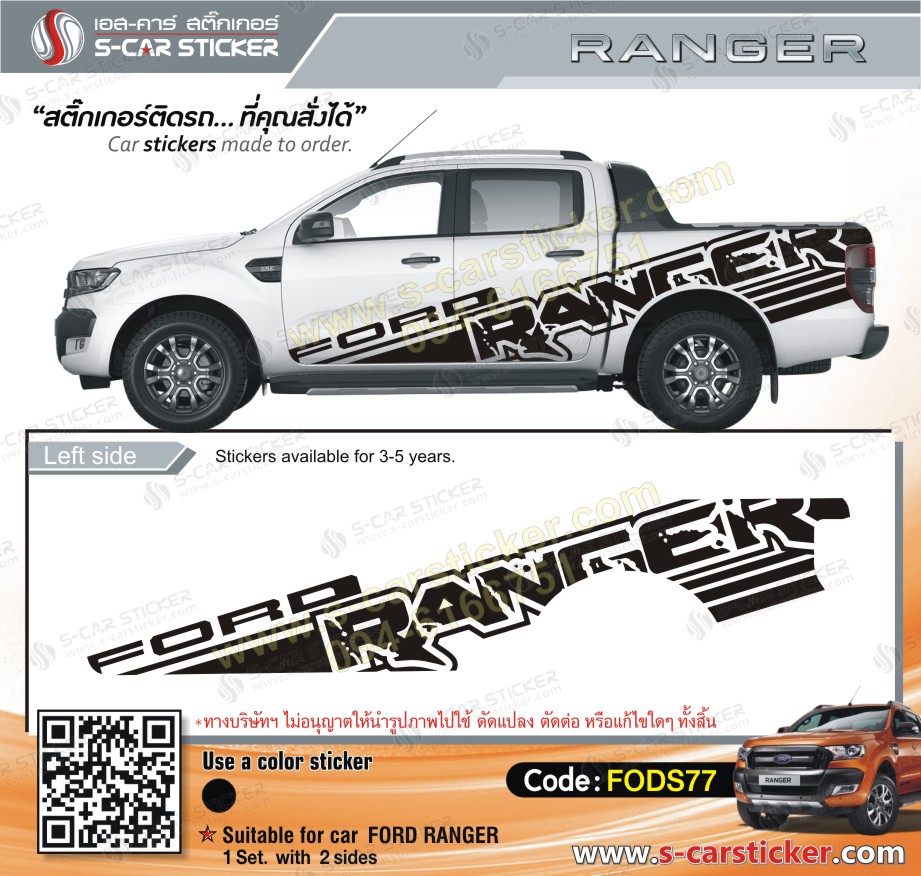 ลาย FORD RANGER ตัวใหญ่