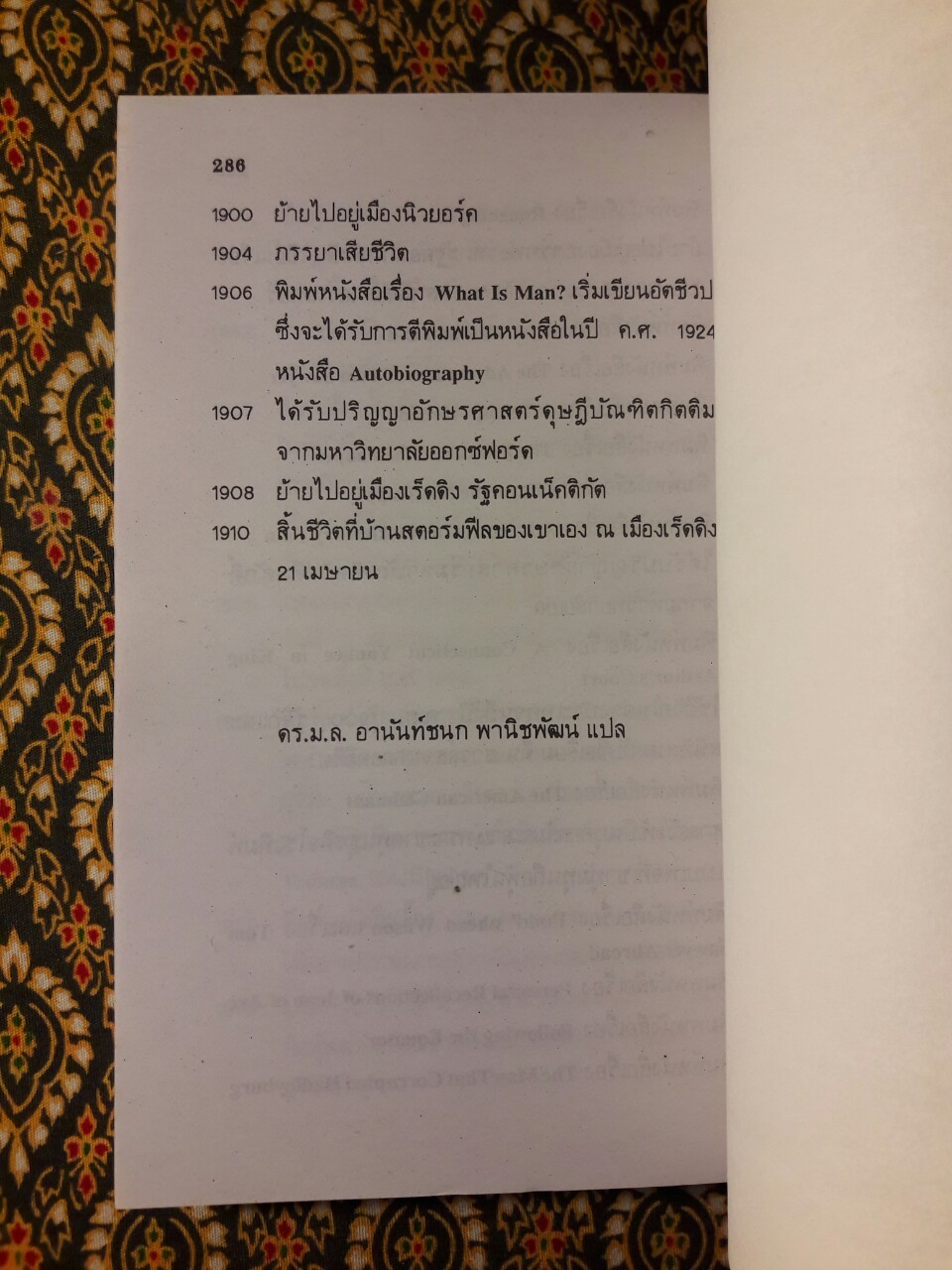 วรรณกรรมวิจารณ์ ฮักเคิลเบอรี ฟินน์ ของ มาร์ค ทเวน