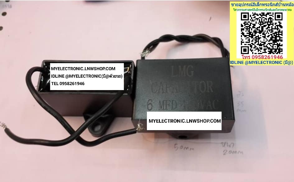 C6UF450VAC Cเหลี่ยมดำยี้ห้อLMGมีสายไฟขนาดกว้าง50mmสูง35mmหนา20mm(50x35x20mm)