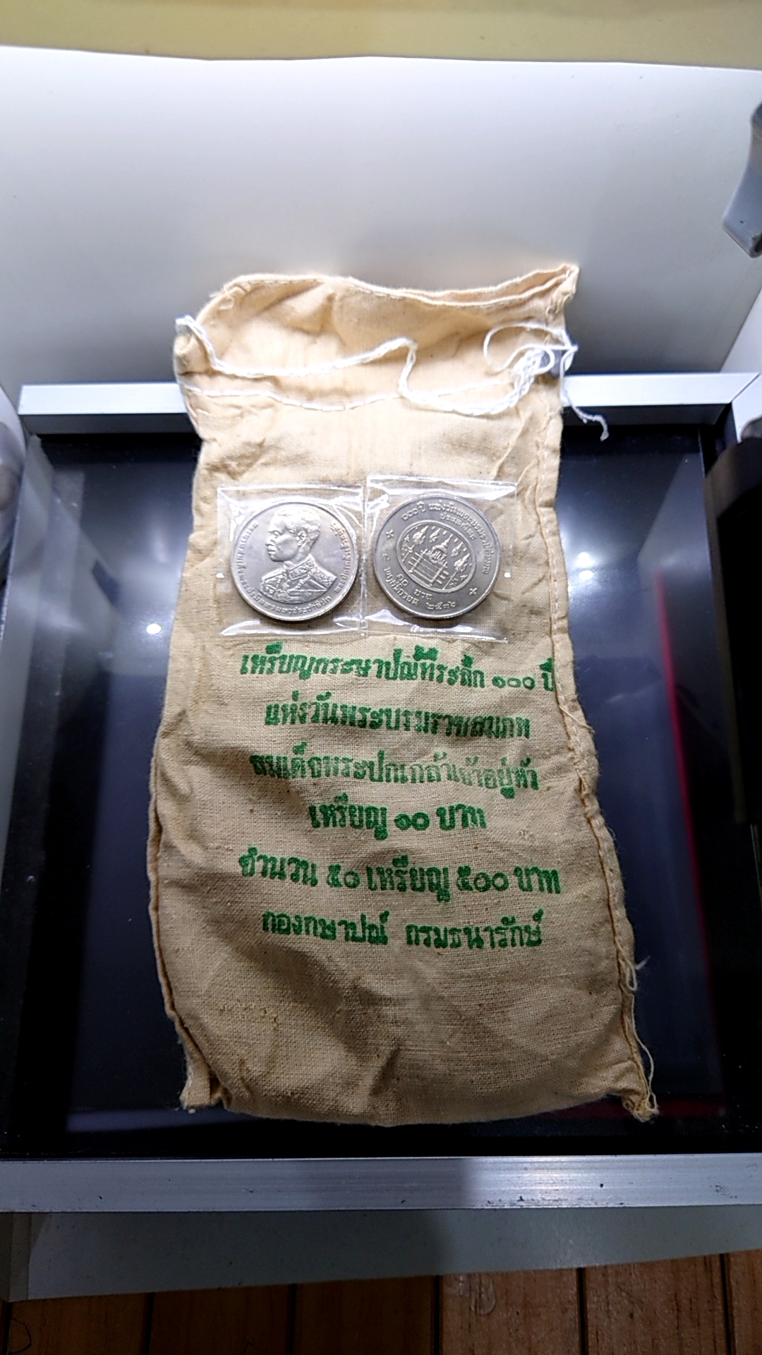 เหรียญยกถุง 50 เหรียญ เหรียญ 10 บาท ที่ระลึก 100 ปี รัชกาลที่7 พ.ศ.2536 ไม่ผ่านใช้