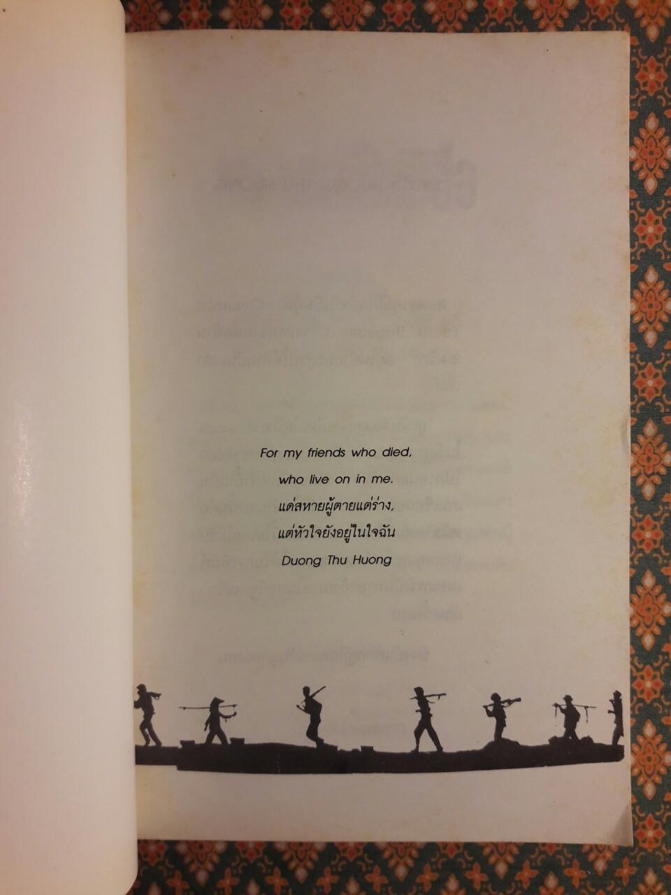 สงครามนี้ไม่มีชื่อ Novel Without a Name