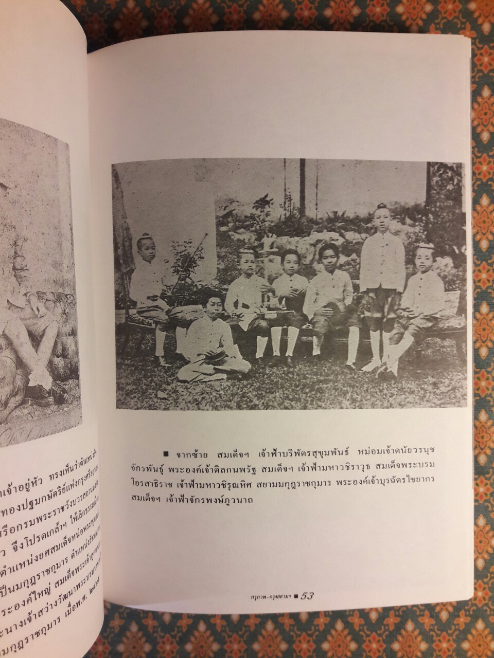 กรุ-สยาม ประมวลภาพ พระบรมฉายาลักษณ์ และภาพถ่ายประวัติศาสตร์ที่หาดูได้ยาก