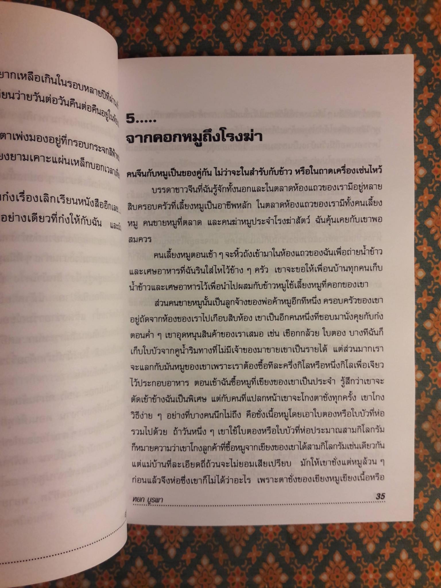 อยู่กับก๋ง (หนังสือรางวัลดีเด่นจากคณะกรรมการพัฒนาหนังสือแห่งชาติ, หนังสือเลือกอ่านนอกเวลา)