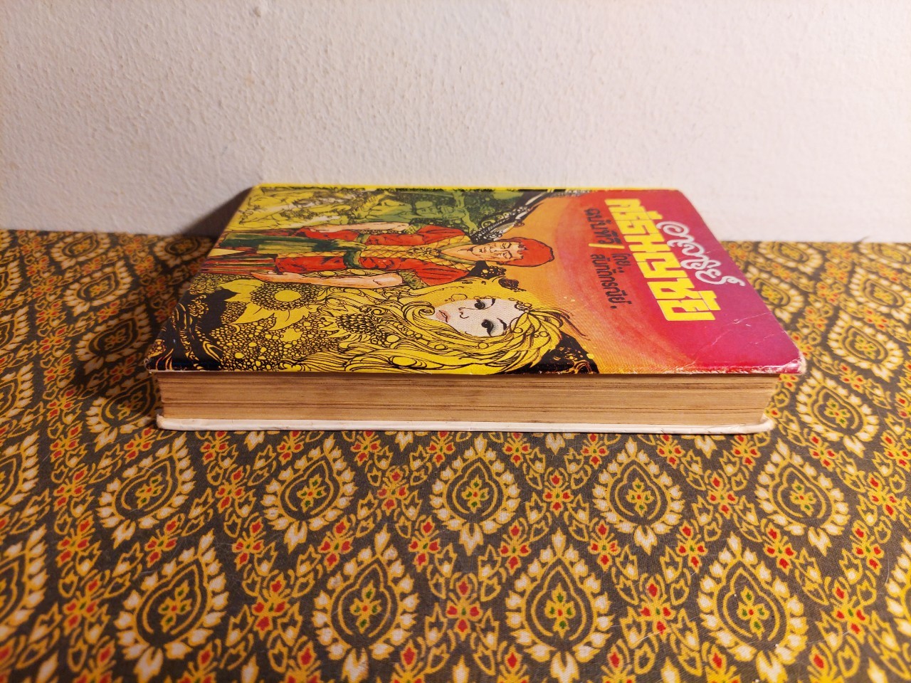 อาจารย์ศรีธนญชัย ฉบับทีวี