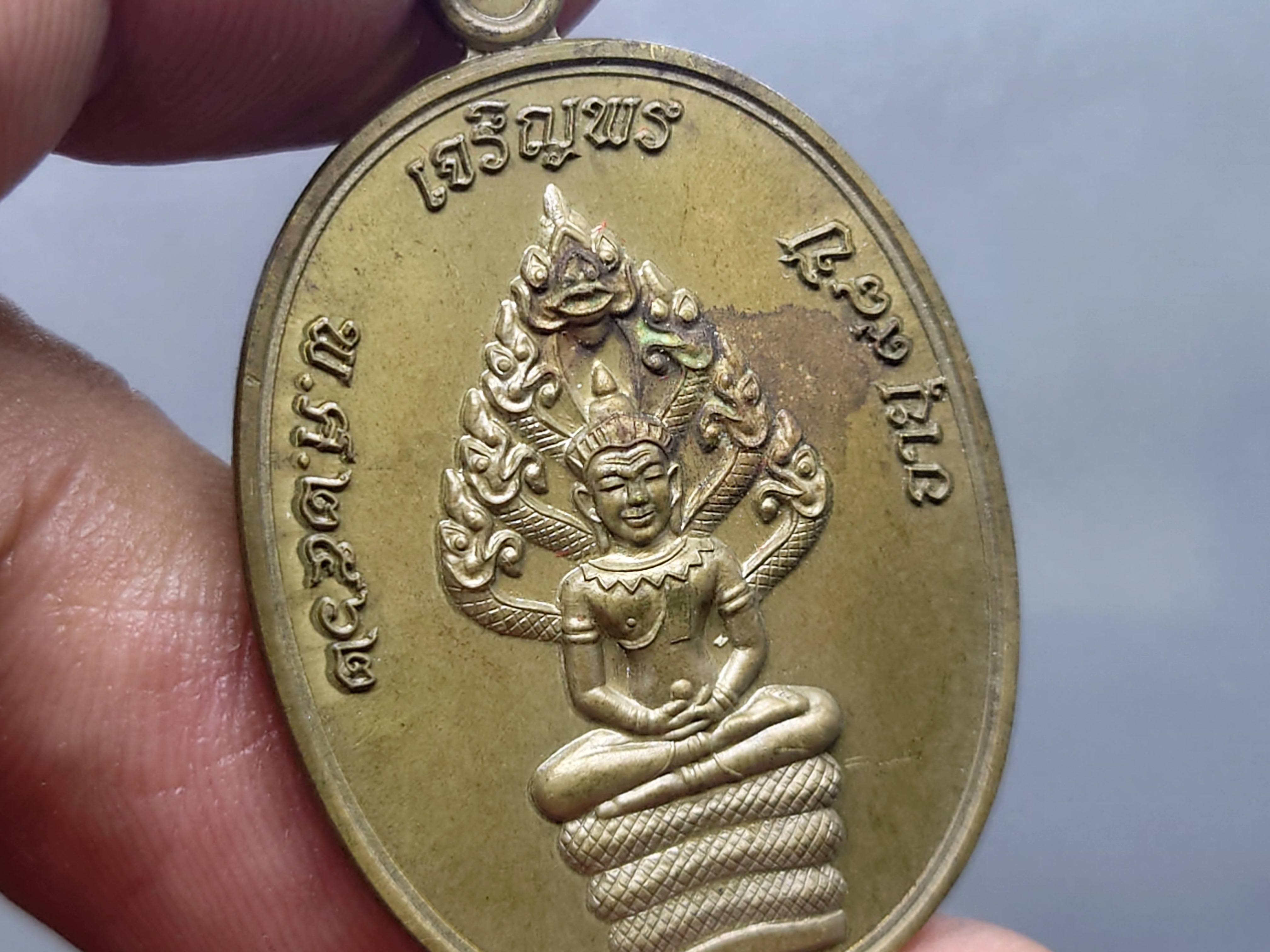 เหรียญเจริญพร บน รุ่นเททอง 98 ปี พิมพ์นาคปรก เนื้อชนวน โคท 1260 (ป๋อง สุพรรณ) หลวงพ่อพัฒน์ วัดห้วยด้วน พ.ศ.2562