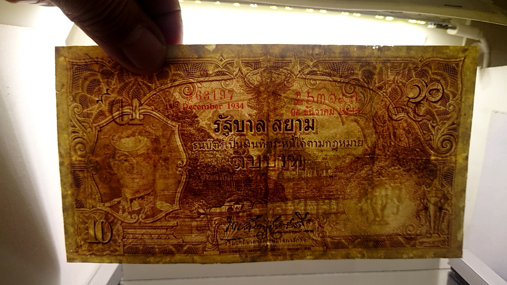 ธนบัตร 10 บาท แบบ 3 รุ่น 1 สมัยรัชกาลที่7 พ.ศ.2477 ผ่านใช้ ผ่านซ่อม