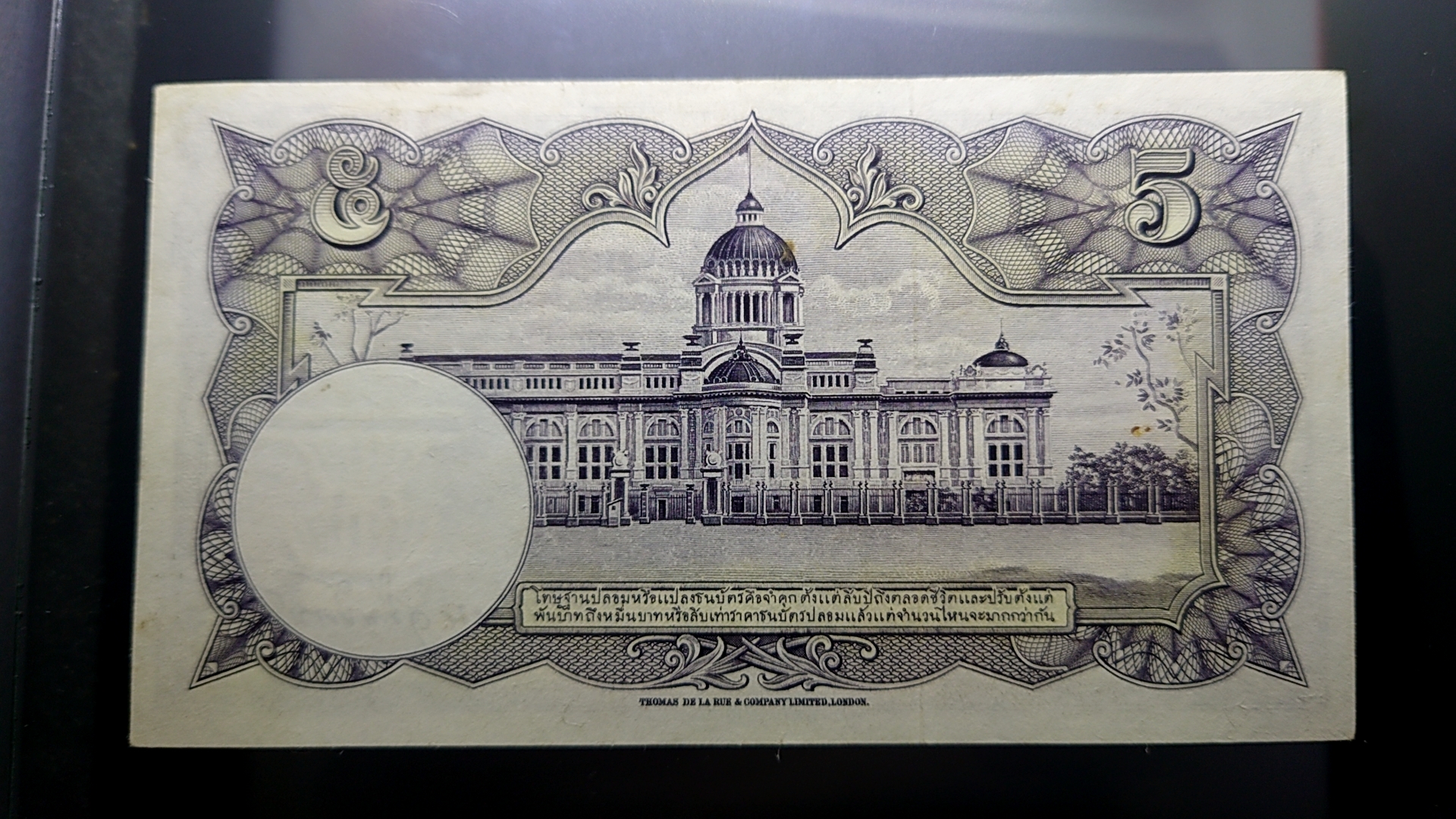 ธนบัตร 5 บาท แบบ 9 รุ่น 4 ลายน้ำพาน ปี 2499-2500 ไม่ผ่านใช้