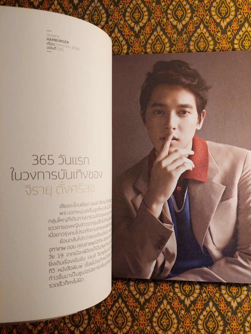 ร่อนลงบนดวงดาว