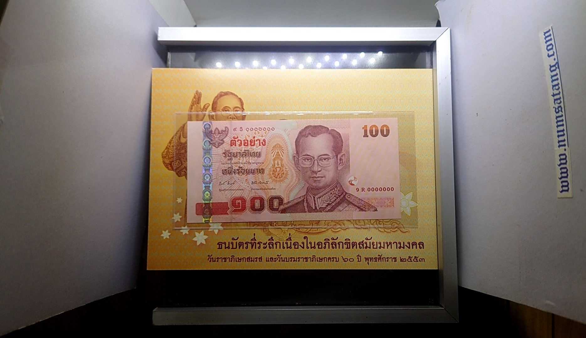 ธนบัตรตัวอย่าง ธนบัตรที่ระลึก 100 บาท ครบ 60 ปี วันบรมราชาภิเษกและวันราชาภิเษกสมรส ปี2553 ไม่ผ่านใช้