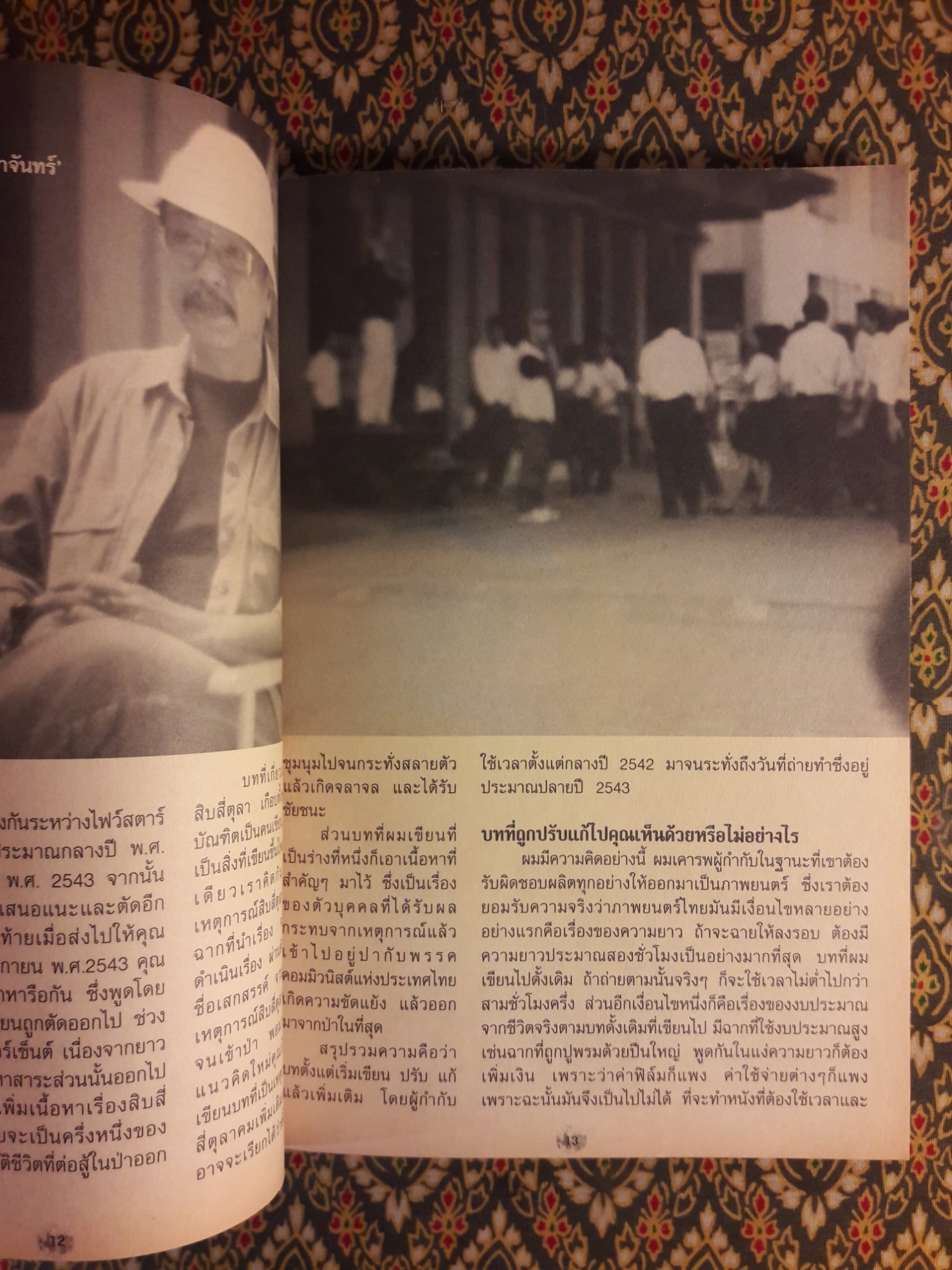 14 ตุลา สงครามประชาชน (คนล่าจันทร์)