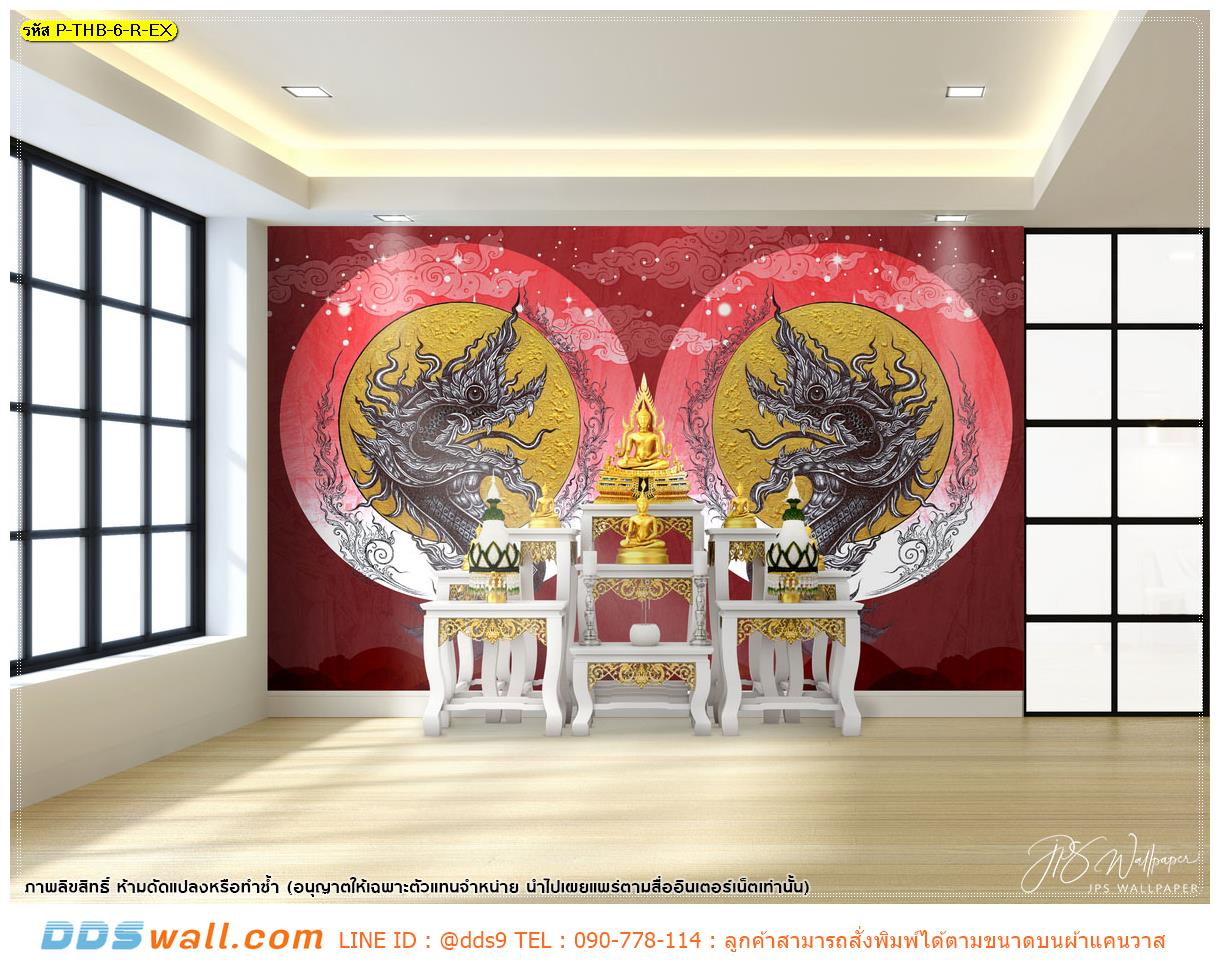 ภาพลายไทยแต่งห้องพระ รูปพญานาคล้อมดวงจันทร์พื้นหลังสีแดง สวยเด่น ตระการตา